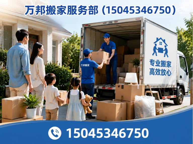 阿城区哈尔滨搬家展示图
