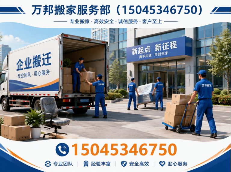 阿城区家庭搬迁展示图